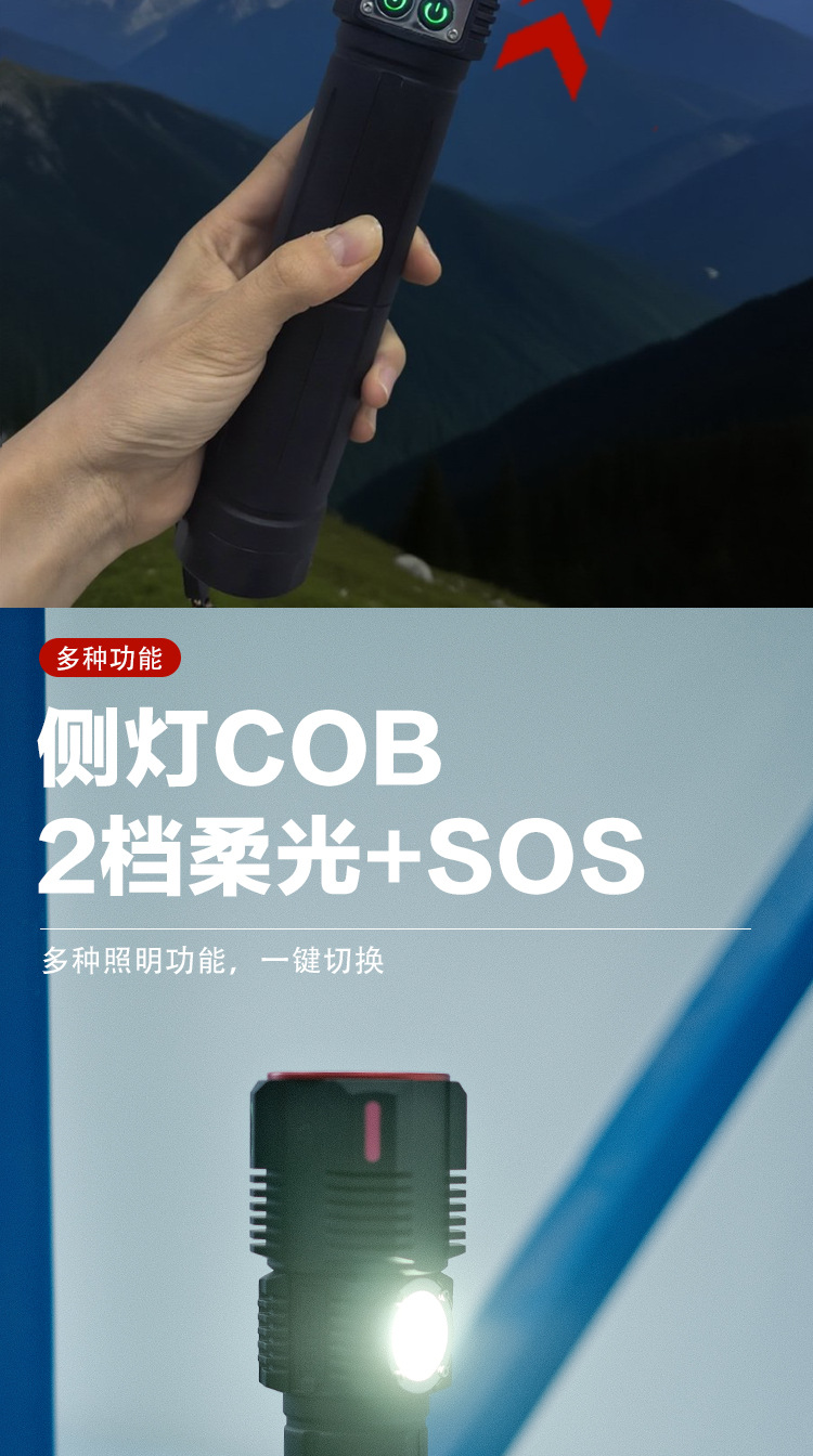户外强光变焦白激光手电筒长续航6000毫安应急电量显示带cob侧灯详情4