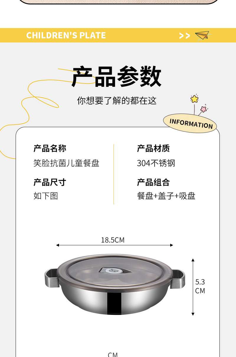 工厂批发304抗菌不锈钢分格餐盘儿童幼儿园三格防摔家用吸盘款详情14