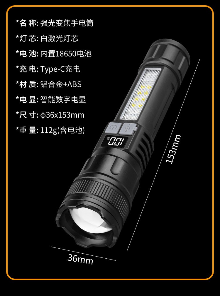 跨境白激光手电筒电显伸缩变焦远射高续航USB充电宝电量显示电筒详情3