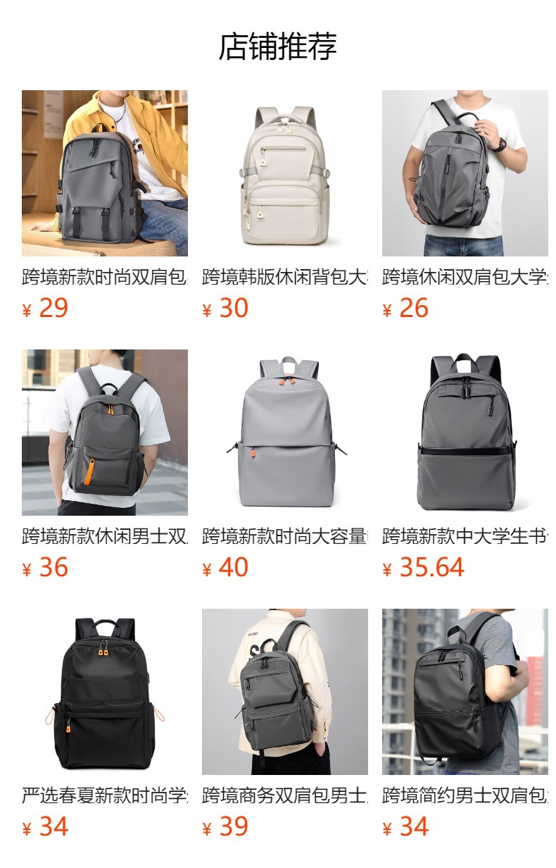 跨境新款中大学生书包男女笔记本电脑包户外旅行背包休闲背包女详情1