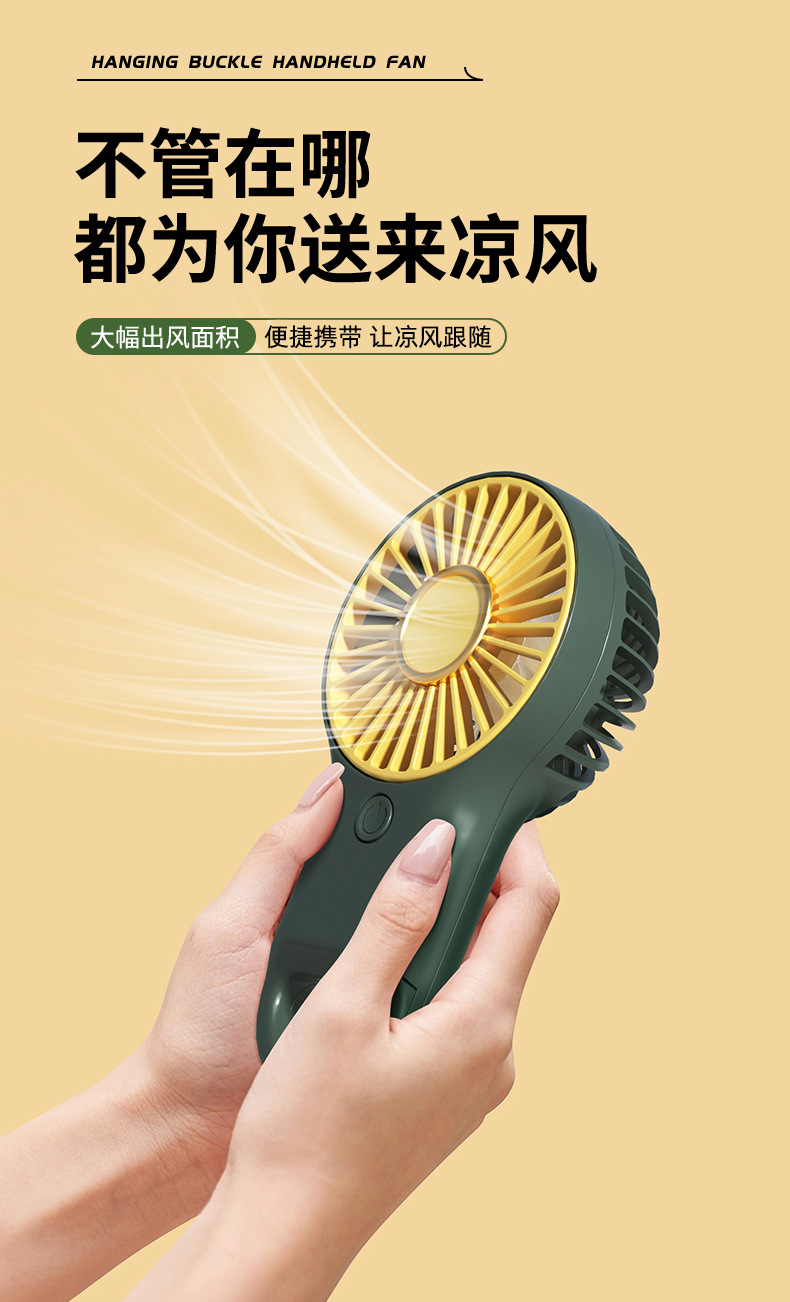 新款简约手持便携桌面USB可充电小风扇卡通登山挂扣迷你轻音风扇详情7