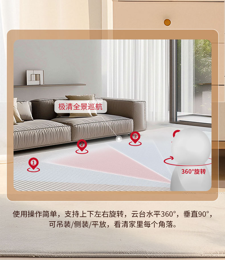监控摄像头家用室内手机远程360无死角室外无线wifi智能高清摄影详情6