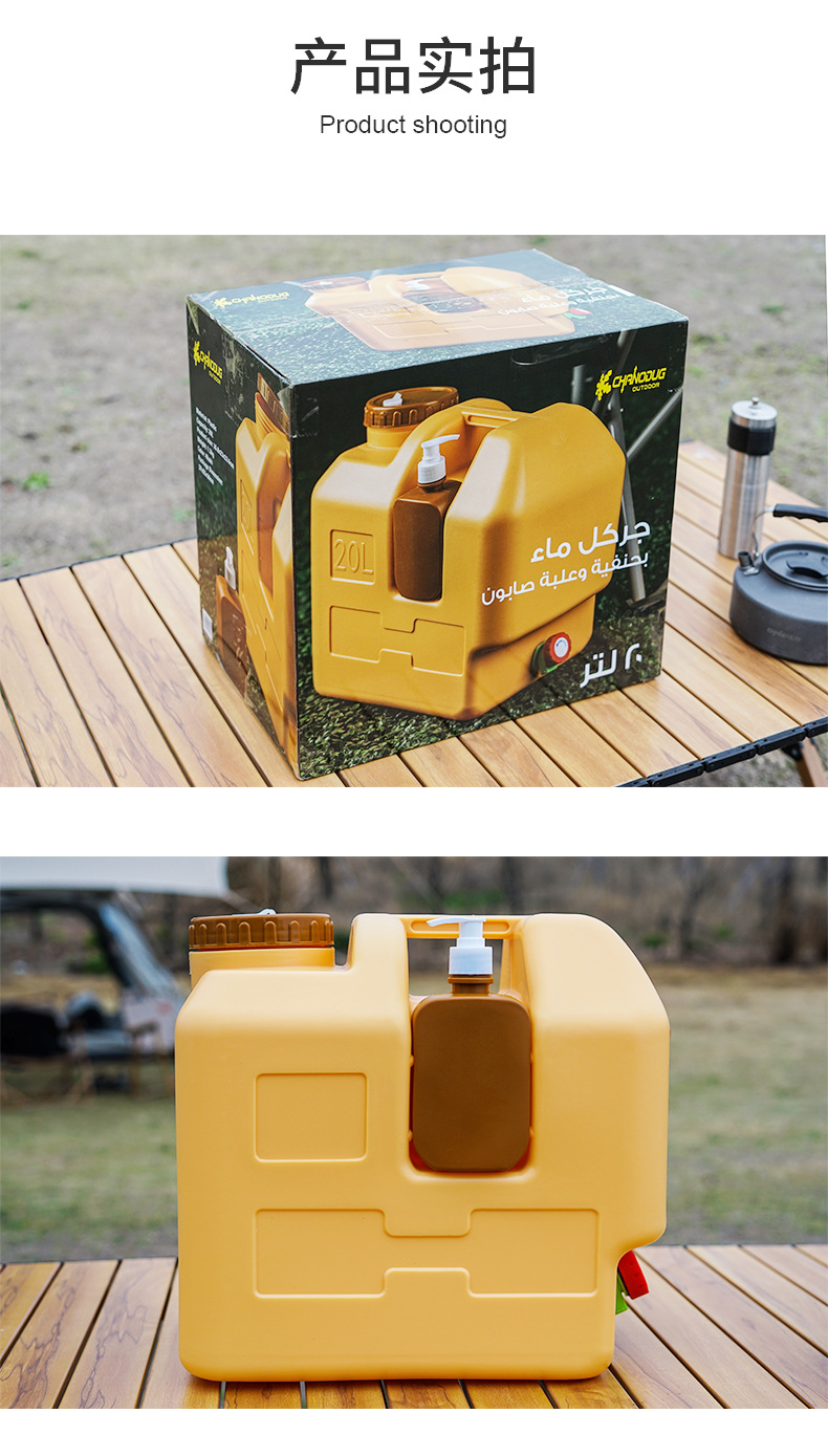 Outdoor portable vehicle-mounted 20L food-grade drinking water bucket, camping and picnic hand-held large-capacity water tank pic 9
