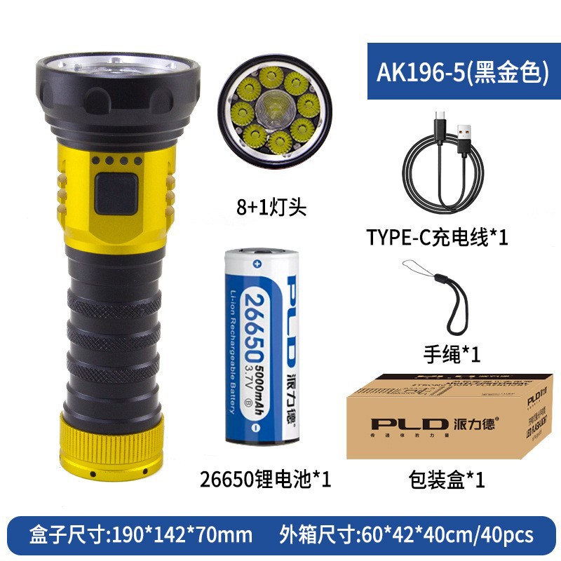 跨境新品派力德多灯手电筒铝合金远射白激光手电8+1超长续航详情10