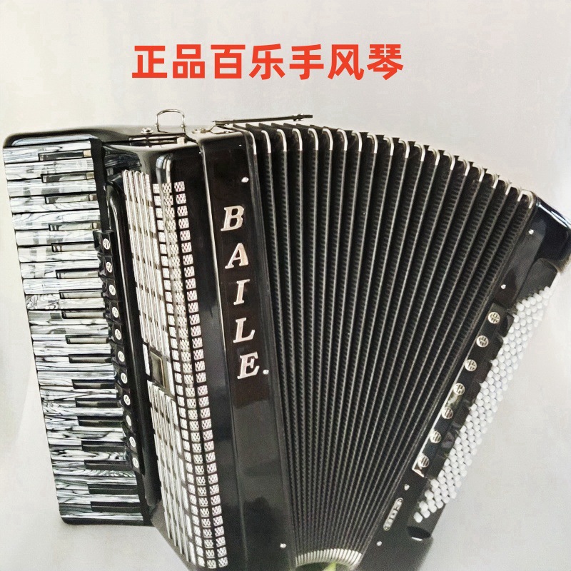 正品百乐手风琴120BS 901演奏琴 903回声41键203 45键205自由低音详情16