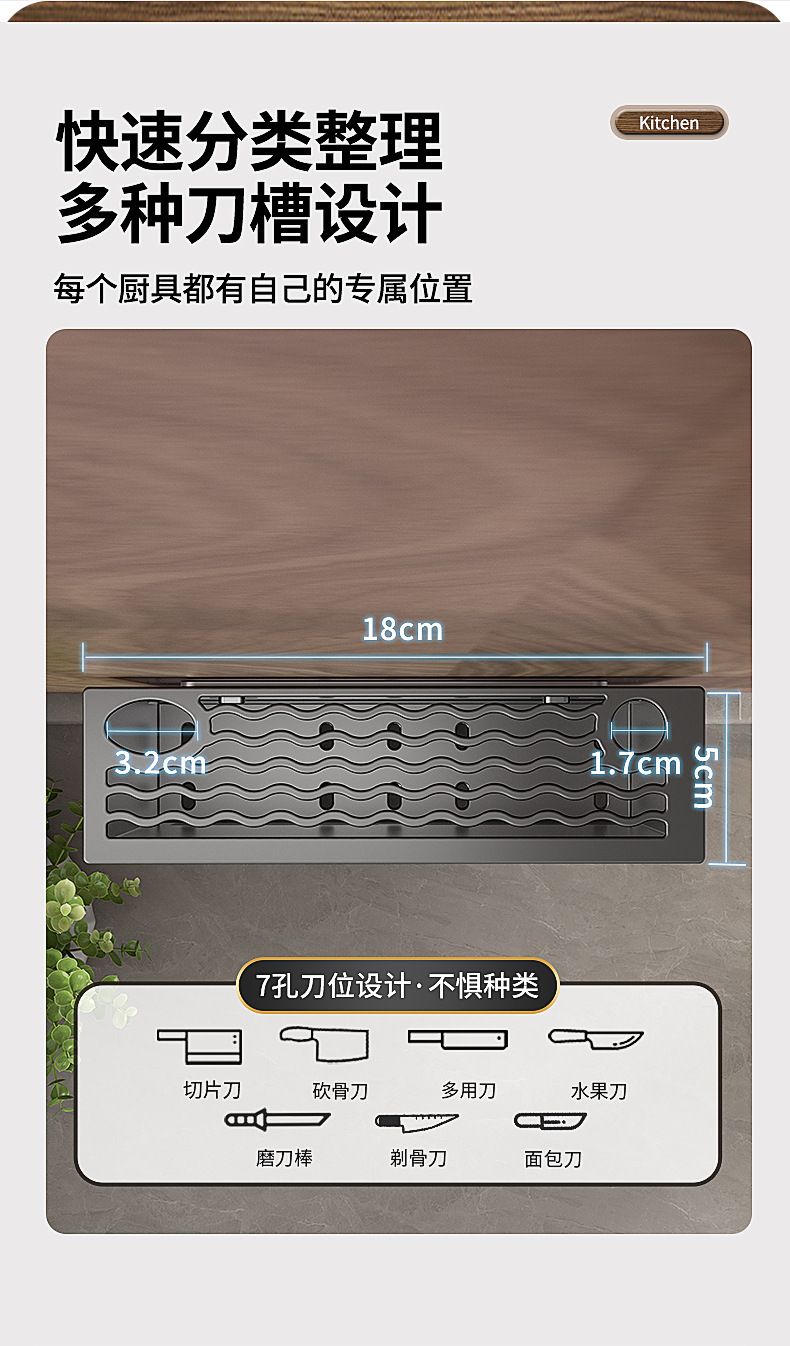 厨房刀架置物架放菜刀架壁挂式墙多功能筷子筒家用沥水刀具收纳架详情5