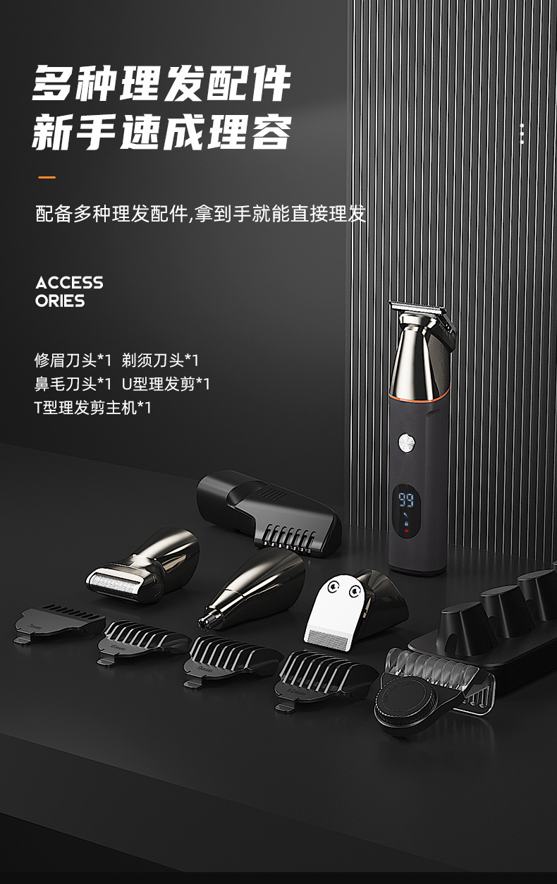 跨境款多功能电动理发器充电便捷家用剃头刀专业美发师同款电推子详情4