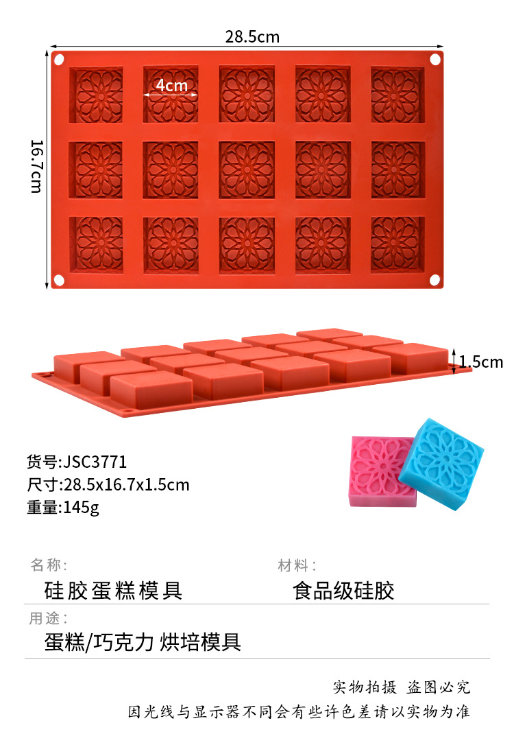 硅胶烘培工具15连孔蛋糕模具饼干模具巧克力硅胶模具肥皂石膏模具详情4