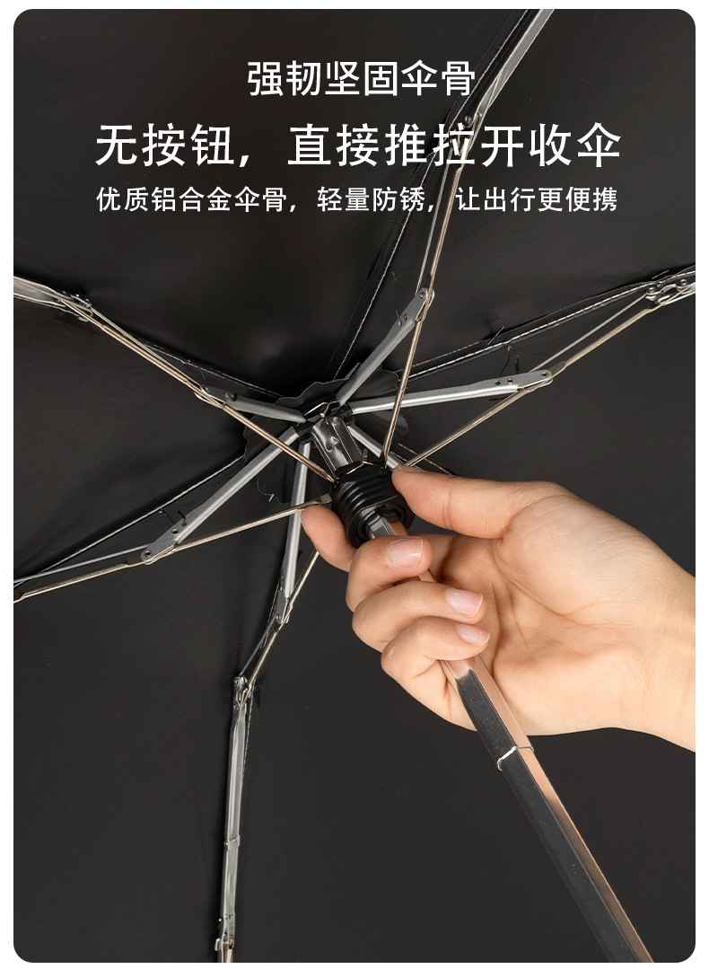 碳纤维超轻五折太阳伞小巧便携黑胶防晒防紫外线遮阳伞男女口袋伞详情14