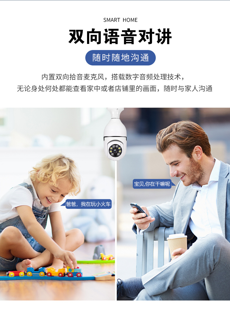 e27灯泡摄像头高清全彩夜视安防监控360度云台无线wifi家用摄像机详情5