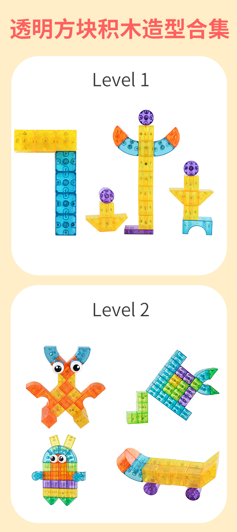 港博跨境爆款儿童磁力立体积木智力方块立体几何拼装益智玩具批发详情18