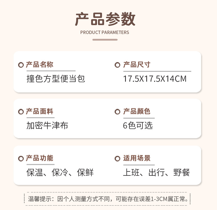 新款多巴胺时尚拼色双层午餐包餐具大容量户外带饭上班便当保温包详情6