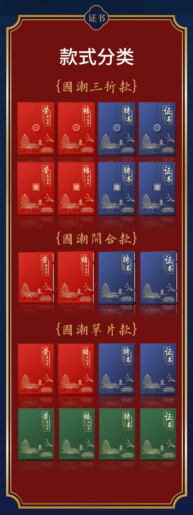 三折a4珠光获奖证书外壳奖状打印内芯高级感聘书结业证书荣誉证书详情9