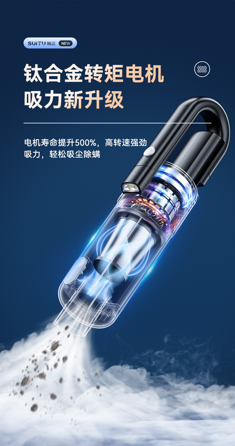 汽车用品车家两用吸尘器长续航手持式无线充电便携强力吸尘器除螨详情6