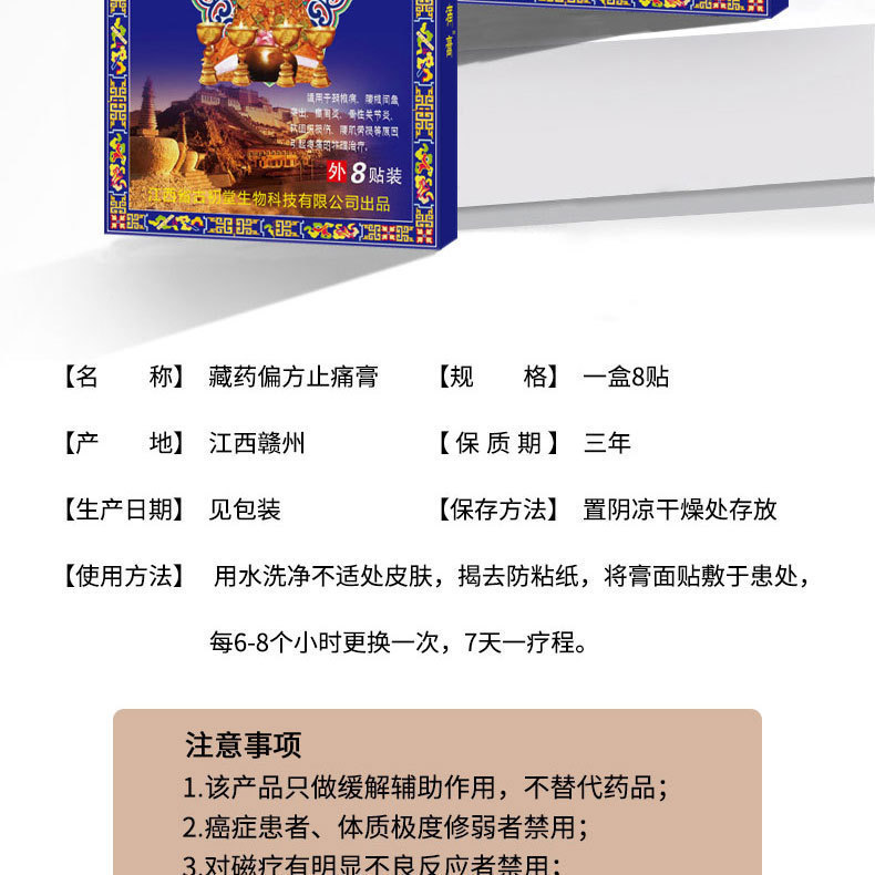 膏药贴颈椎肩周关节疼痛不适劳损腰疼膏贴跑江湖地摊批发膏药现货详情9