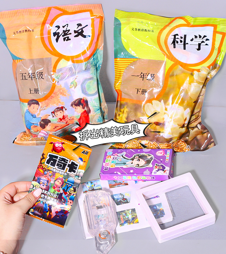 文具盲袋教科书盲袋惊喜拆拆乐小学生创意奖励盲盒奖品大礼包详情3