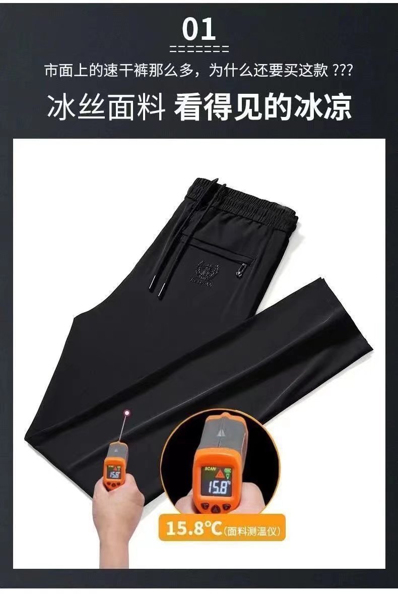 夏季商务休闲冰丝裤子直筒宽松男裤男士运动百搭长裤日常服装爆款详情14