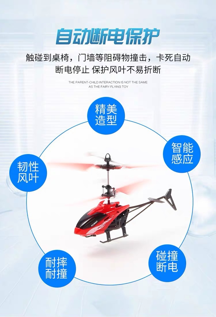 感应直升机小飞机儿童悬浮直升机耐摔手势感应飞行器男孩玩具开窗盒包装USB充电款详情2