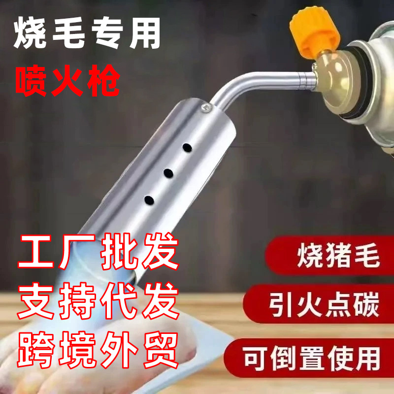喷枪喷火烤枪家用喷火器烧猪毛烘焙卡式焊枪手持火焰喷详情1