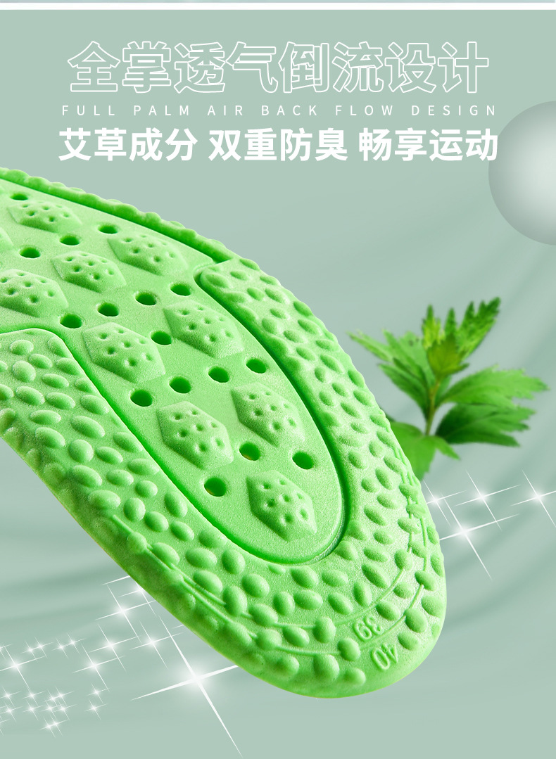 运动鞋垫男boost减震垫片艾草防臭吸汗防臭篮球鞋专用踩屎感夏季详情3