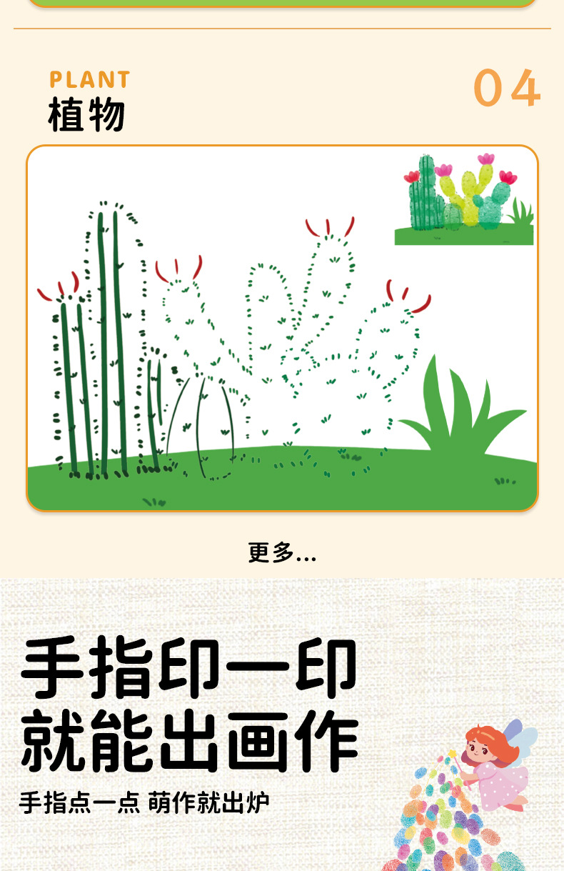 儿童手指画24色幼儿园涂鸦画本宝宝绘画手指点画玩具印泥绘画套装详情23