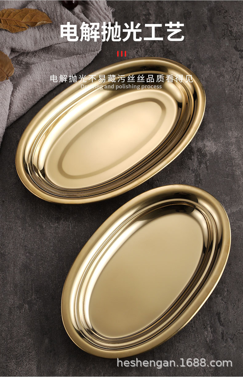 工厂直销不锈钢椭圆盘蛋形蒸鱼盘 韩式金色盘子烧烤肠粉餐盘详情6