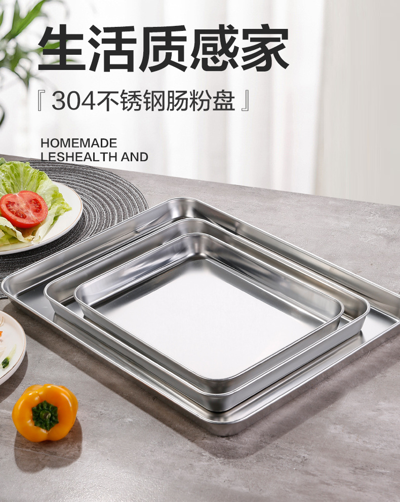 跨境304不锈钢方形烤盘多用平底盘肠粉蒸盘烧烤盘加深托盘饼干盘详情21