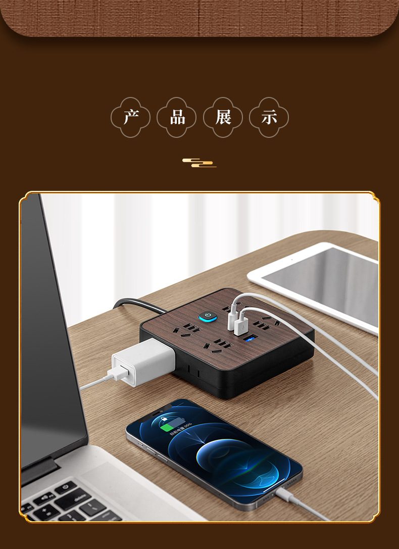 木纹插座多功能长线排插带USB充电面板办公家用便携转换器插排详情4