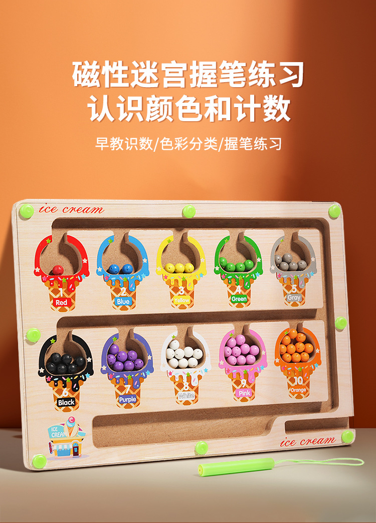 磁性数字走珠迷宫玩具幼儿童运笔吸贴早教益智逻辑思维训练游戏详情1