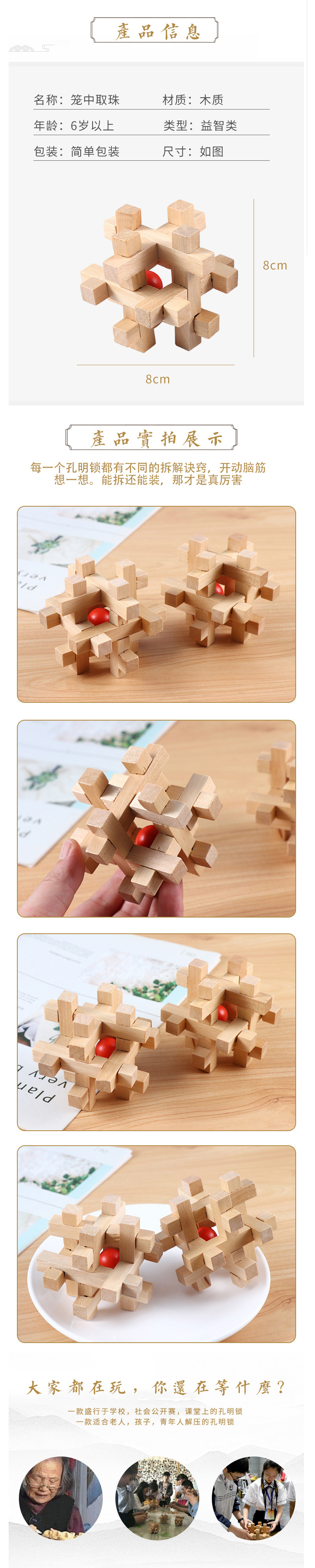 Adults, the elderly, children, leisure wooden toys that hurt the brain, unlock intelligence, assemble Kongming locks, Lu Ban locks, and take balls from cages pic 3