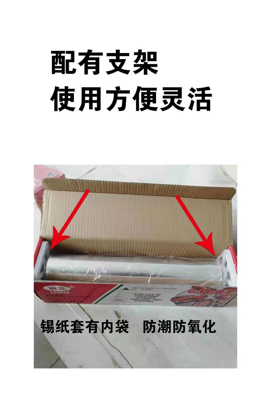 一次性加厚锡纸大卷食品级家用锡箔纸烤箱铝箔纸烘焙烧烤锡纸批发详情8