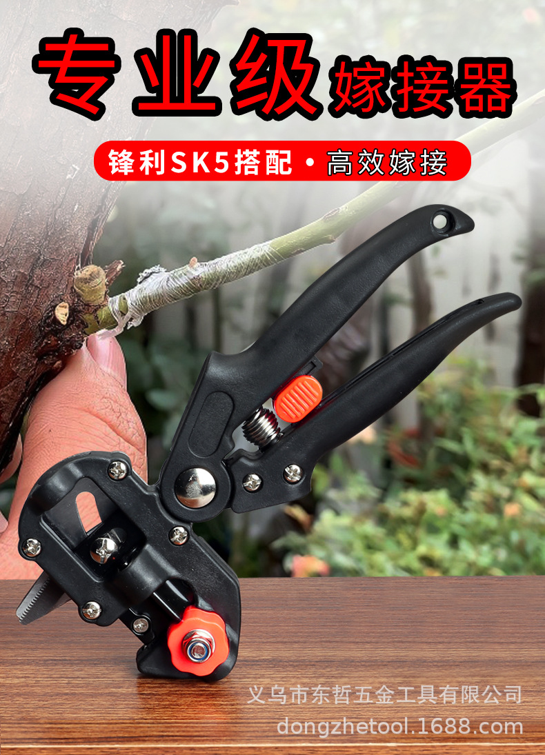 Grafting shears, grafting knives, pruning shears, seedling grafting machines, grafting tools, fruit tree grafting machines, garden tools pic 3