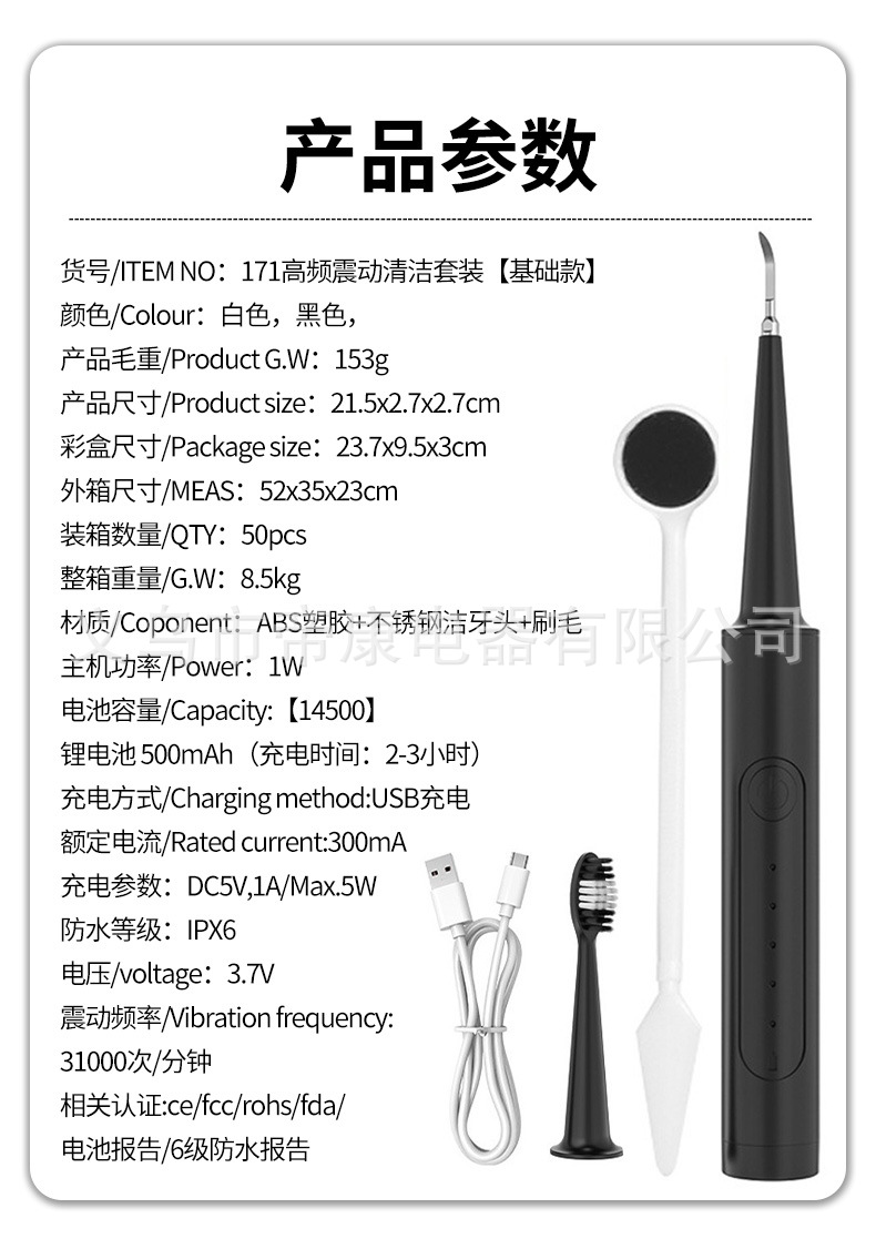 A popular foreign trade product, the six-in-one electric toothbrush set, portable tartar removal, teeth cleaning and beauty device pic 10