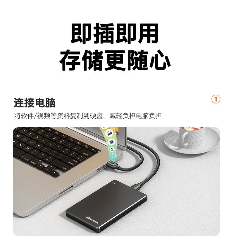 纽曼移动硬盘500g 1t 2t大容量usb3.0外置机械硬盘外接手机电脑详情5