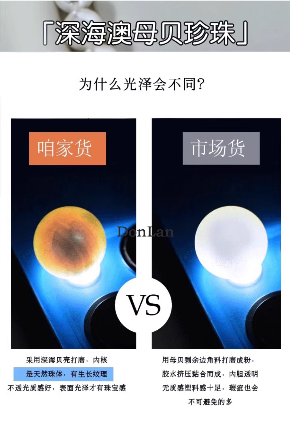 天然澳母贝珍珠项链925银元宝扣强光高品质贝珠澳白项链工厂批发详情19