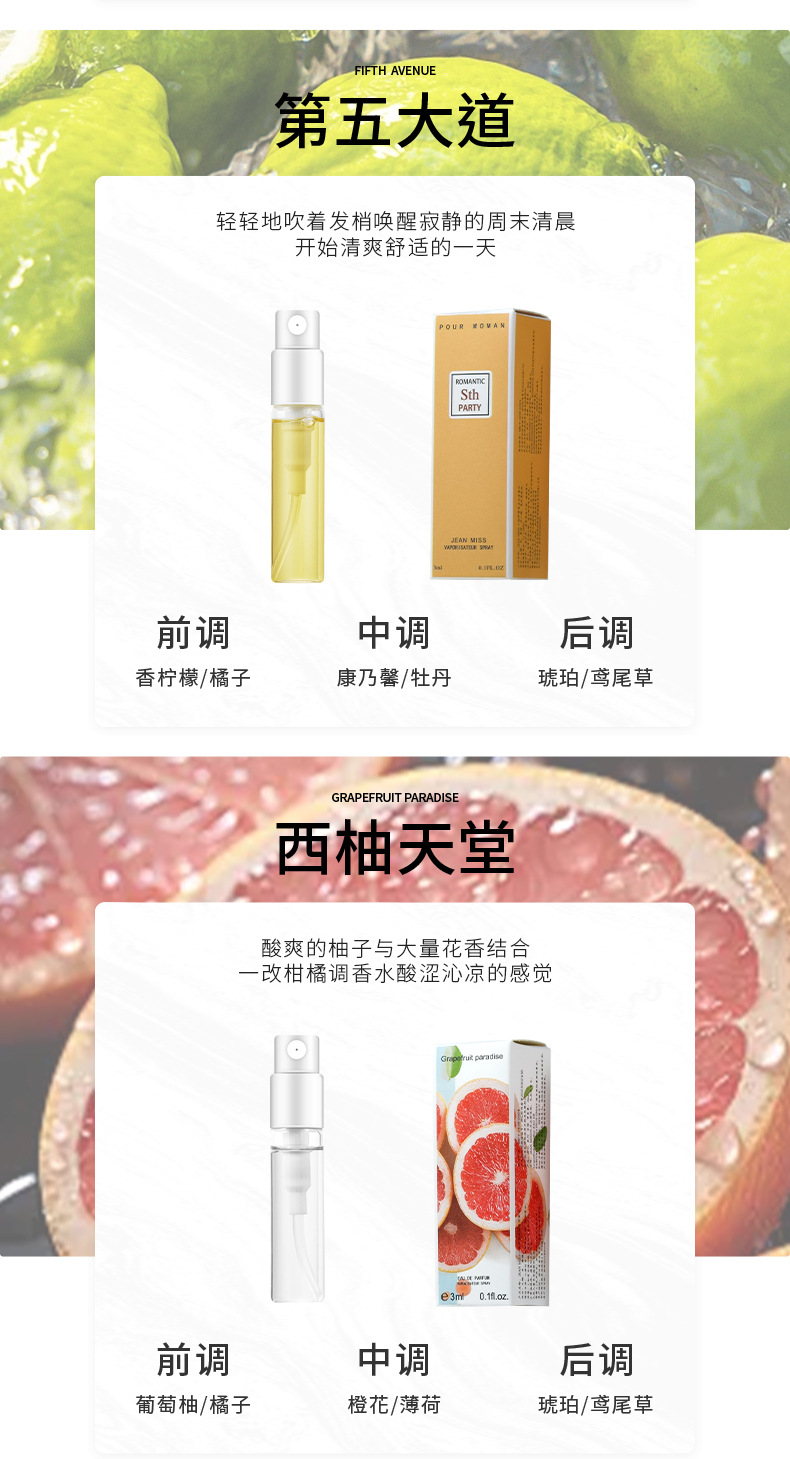 香水持久女用卡片小香水批发样邂逅真我蓝风铃蔚蓝香水厂详情15