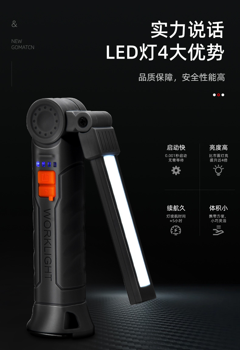 多功能COB磁铁汽修LED工作灯红光警示灯强光手电筒汽车检修工作灯详情7