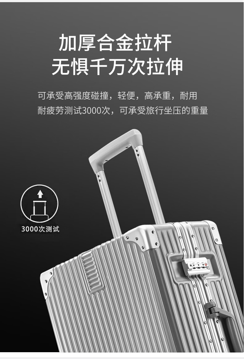 旅行箱铝框20拉杆箱万向轮24男女学生行李箱26密码箱子大容量29寸详情10