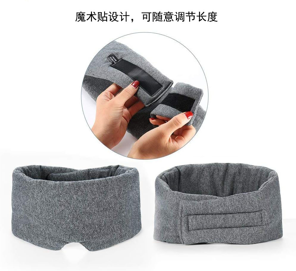 跨境热销睡眠眼罩 加宽遮光 莫代尔透气眼罩全包围棉眼罩亲肤眼罩详情8