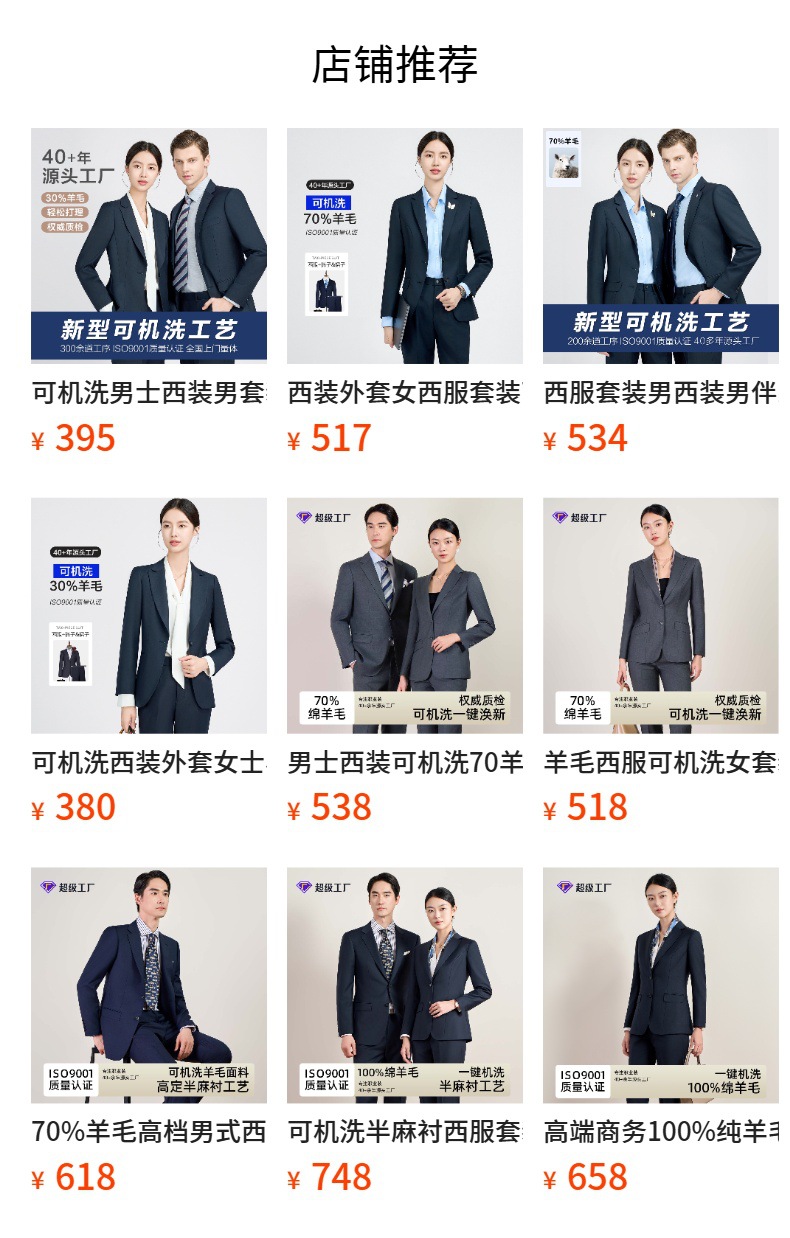 男士西装套装高级感正装混纺羊毛可机洗伴郎服婚礼定制西服外套男详情1