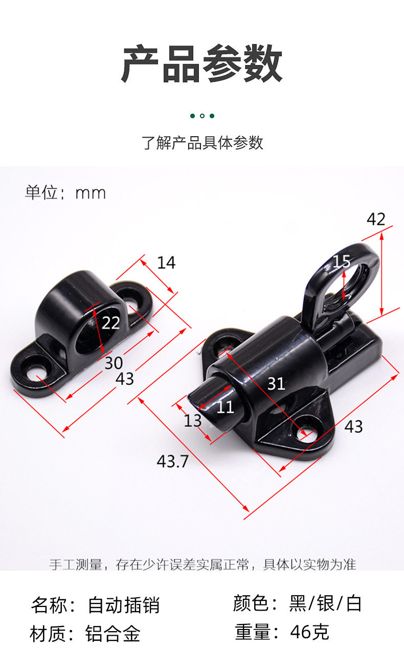 厂家直销自动弹簧插销弹簧拉环门销门窗平开门拉动栓子飞机插销锁详情3