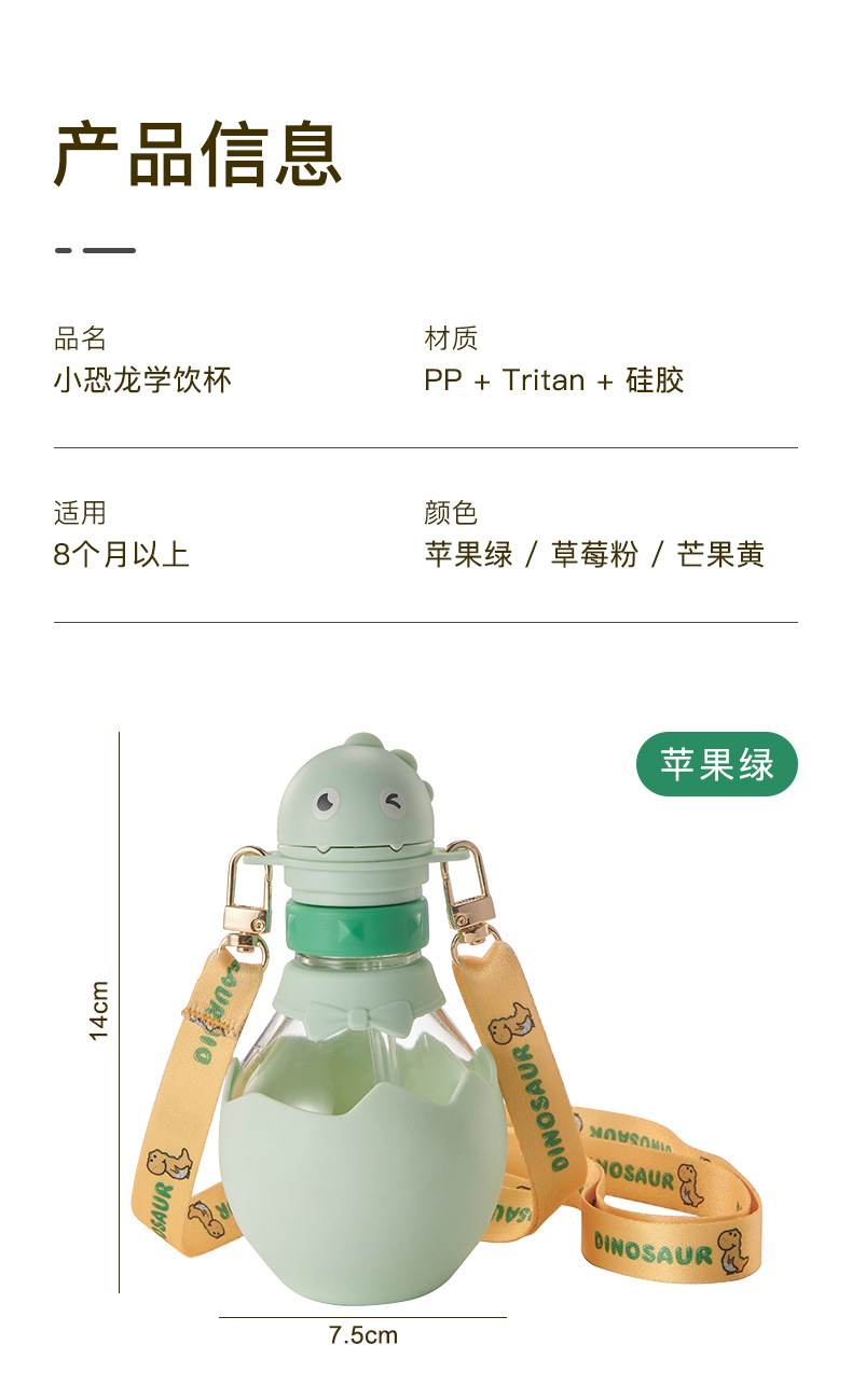婴儿学饮杯卡通吸管杯tritan材质宝宝喝水大肚杯儿童水杯学生批发详情11