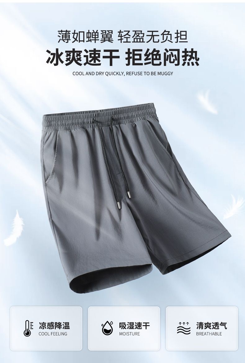 休闲短裤夏季薄款男士运动中裤宽松胖子黑色冰丝五分男裤子短裤详情6