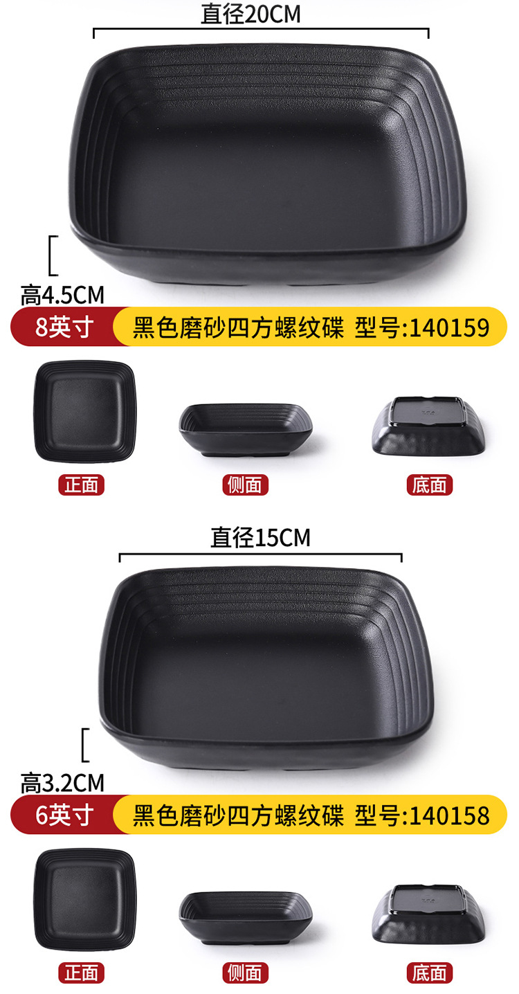 密胺餐具黑色磨砂日式酒吧小吃碟子烧烤零食盘子碟子小菜凉菜碟详情21