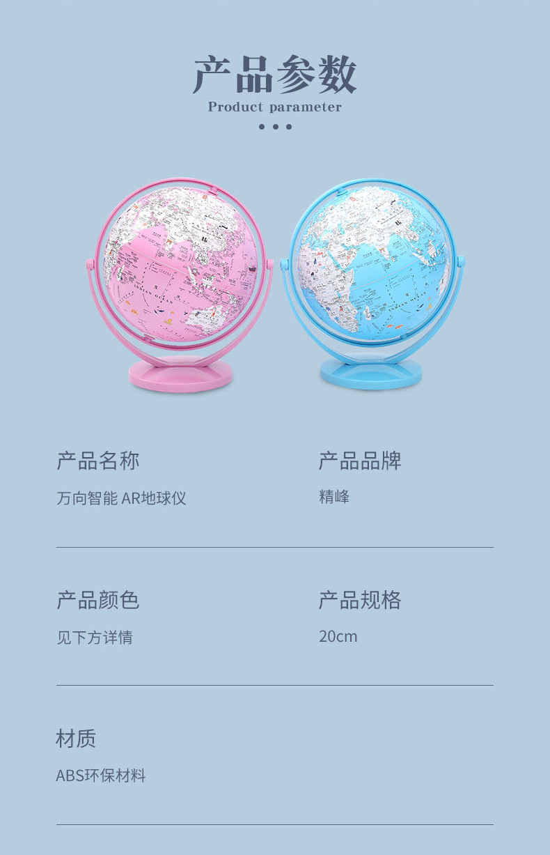 双子万向智能AR地球仪 20cm大号小学初中生用led夜灯地球仪摆件详情8