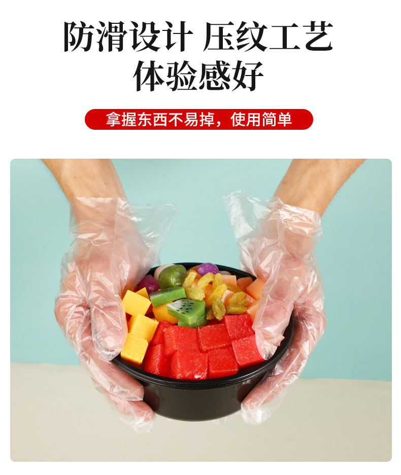 一次性手套加厚耐用食品级专用塑料薄膜家用厨房烘焙餐饮美容手套详情12