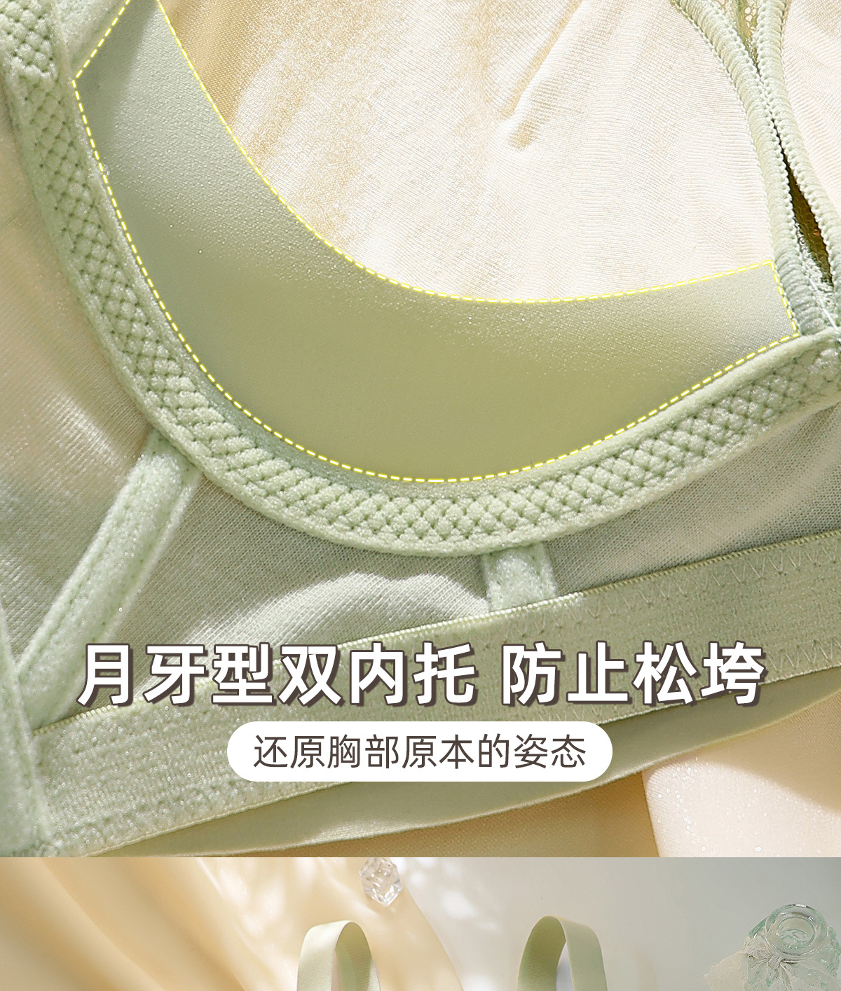 桑蚕丝无磁无钢圈文胸小胸聚拢上托透气防下垂收副乳内衣女士bra详情16