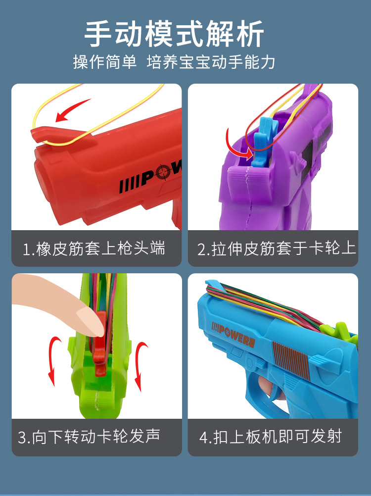 The new popular multi-shot rubber band gun, a competitive shooting game for primary school students, is a toy gift gun pic 11