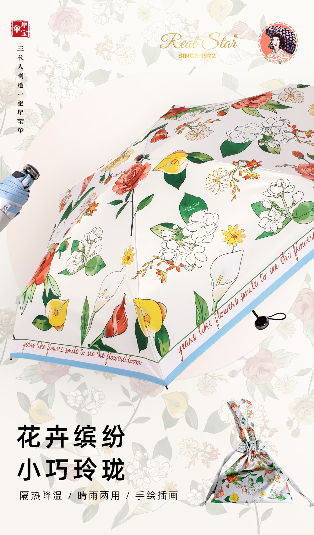 新款五折油画伞彩色满版印刷防晒遮阳雨伞搭配丝巾手提袋太阳伞详情7