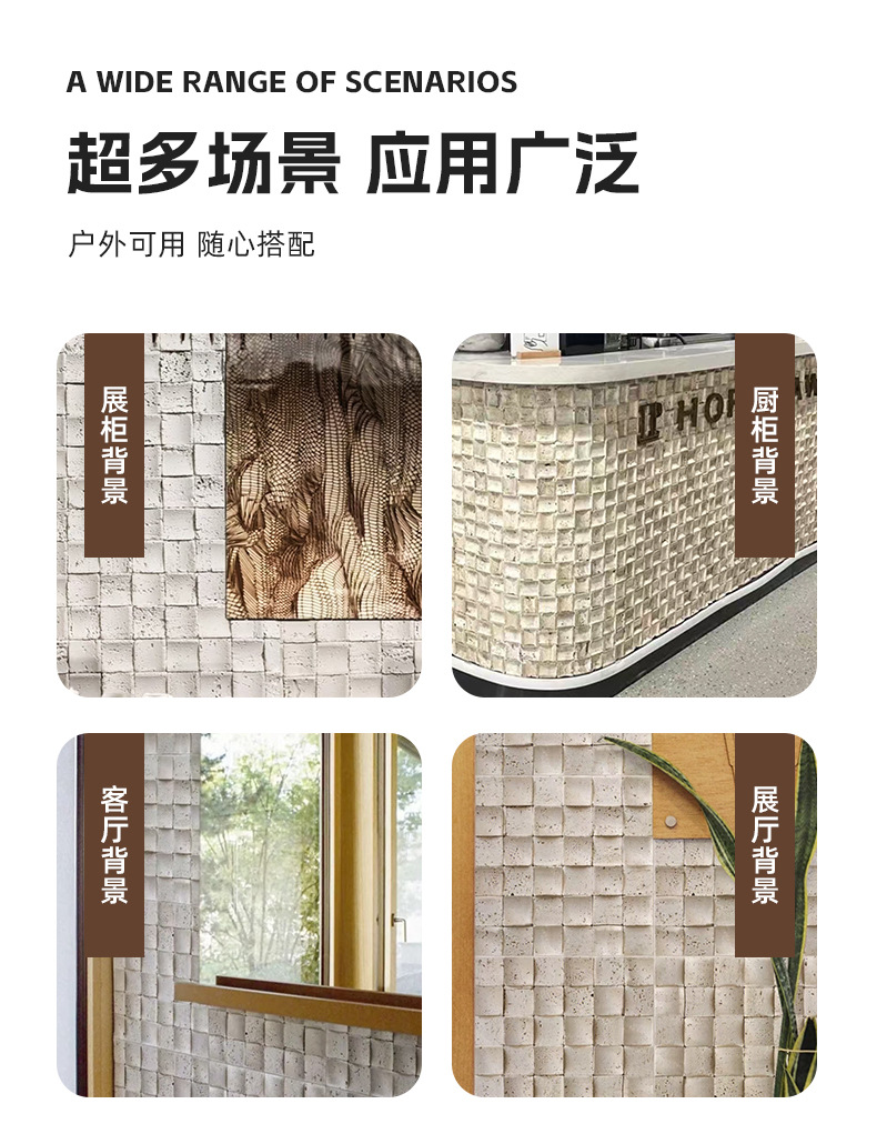 米白马赛克软瓷柔性石材轻质软石商业空间连锁店室内外背景墙装饰详情10